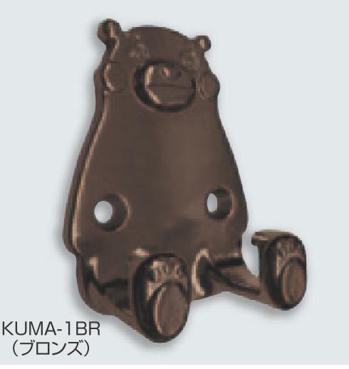 最新の激安 ひめじや ステンレス くまモンの壁掛けフック Kuma 1br ブロンズ 茶 5個 最新人気 Lexusoman Com