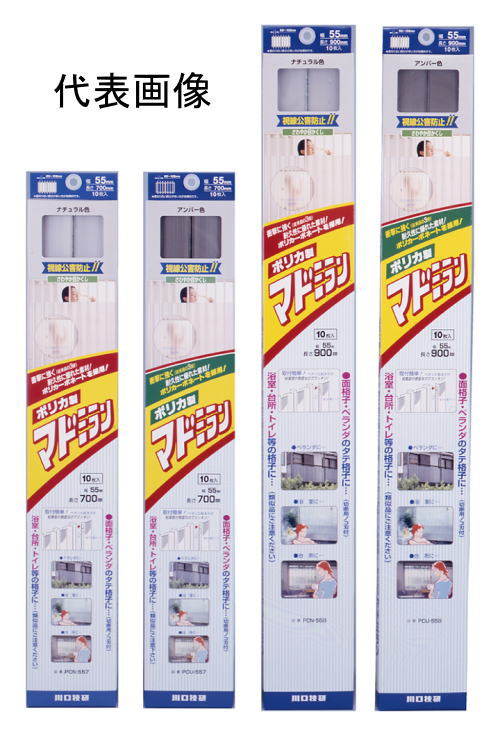 着後レビューで ポリカマドミラン PCN-559 55×900 パック ナチュラル 10枚