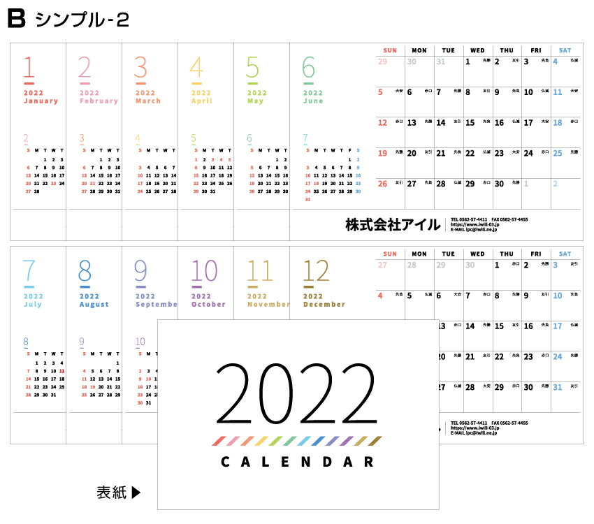 卓上カレンダー はがきサイズ 10個 紙製品 封筒 名入れ カレンダー オリジナルカレンダー 社名入りカレンダー アイピーシー店はがきサイズの卓上 カレンダーです 名刺 カレンダー 定番サイズで使いやすい