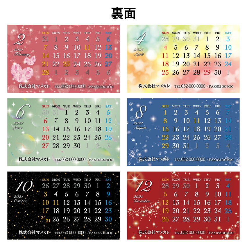 21年カレンダー 名刺サイズ 紙製品 封筒 キラキラ デザイン 90個 名入れ カレンダー 卓上カレンダー オリジナルカレンダー カレンダー 社名入りカレンダー 名刺サイズ キラキラ 小ロット アイピーシー店名刺サイズのまめまめカレンダー登場 粗品として活躍 21年カレンダー 名刺サイズ 紙製品 封筒 キラキラ デザイン 90個 名入れ カレンダー 卓上カレンダー オリジナルカレンダー カレンダー 社名入りカレンダー 名刺サイズ キラキラ 小ロット アイピーシー店名刺サイズのまめまめカレンダー登場 粗品として活躍