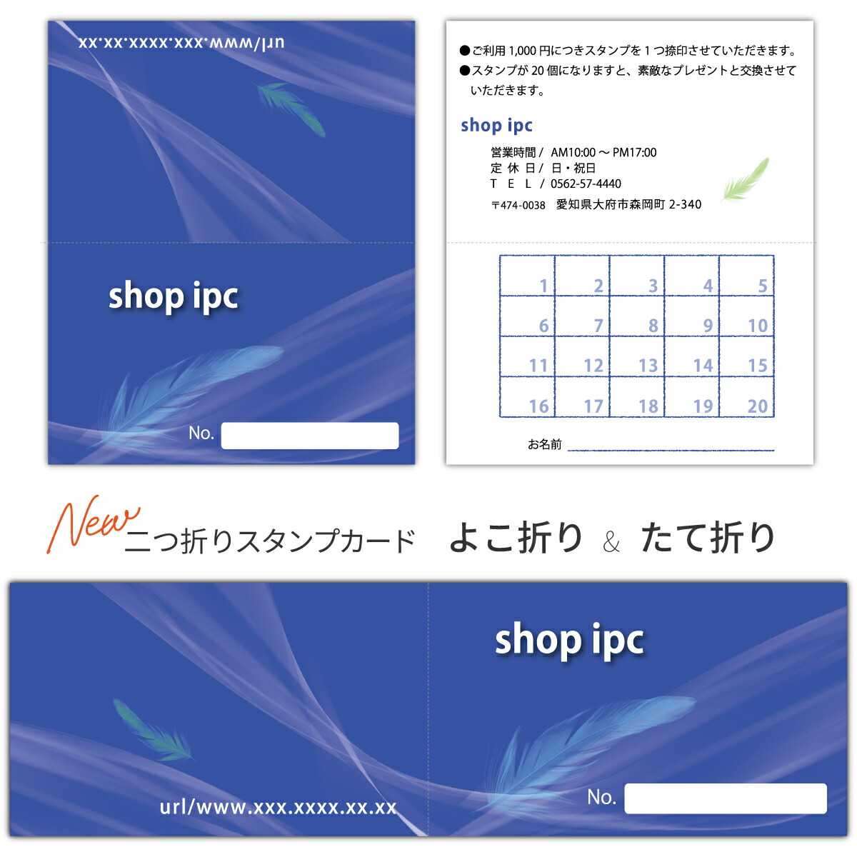 【楽天市場】スタンプカード 二つ折り p001【 二つ折り・両面/100枚】ショップ カード 作成 スタンプカード 二つ折り 印刷 カラー