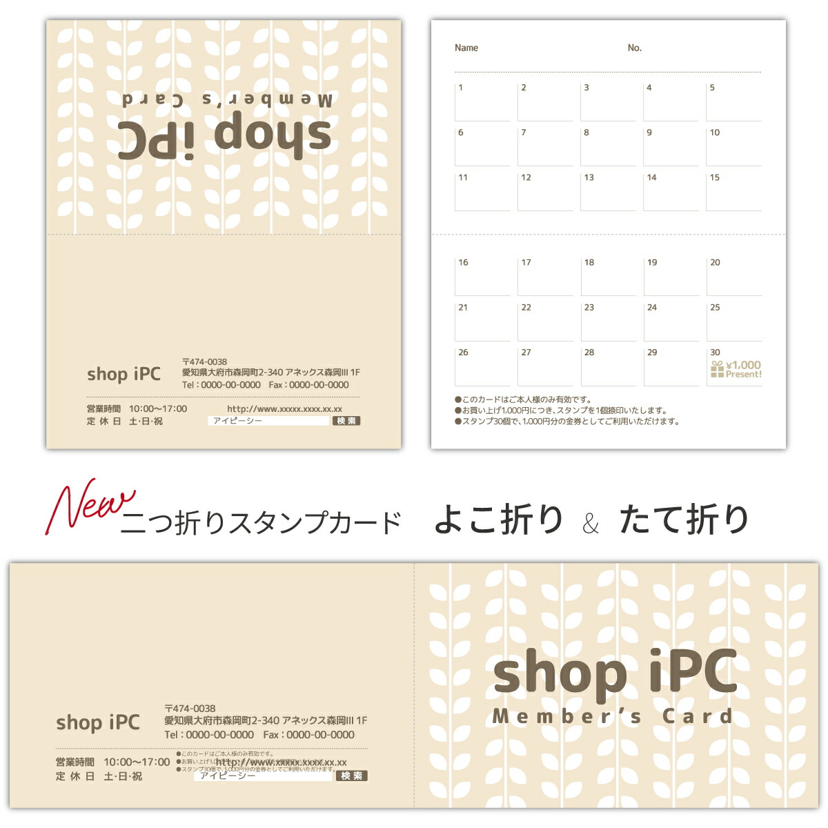 楽天市場】【ポイント10倍中】スタンプカード 二つ折り p013【 二