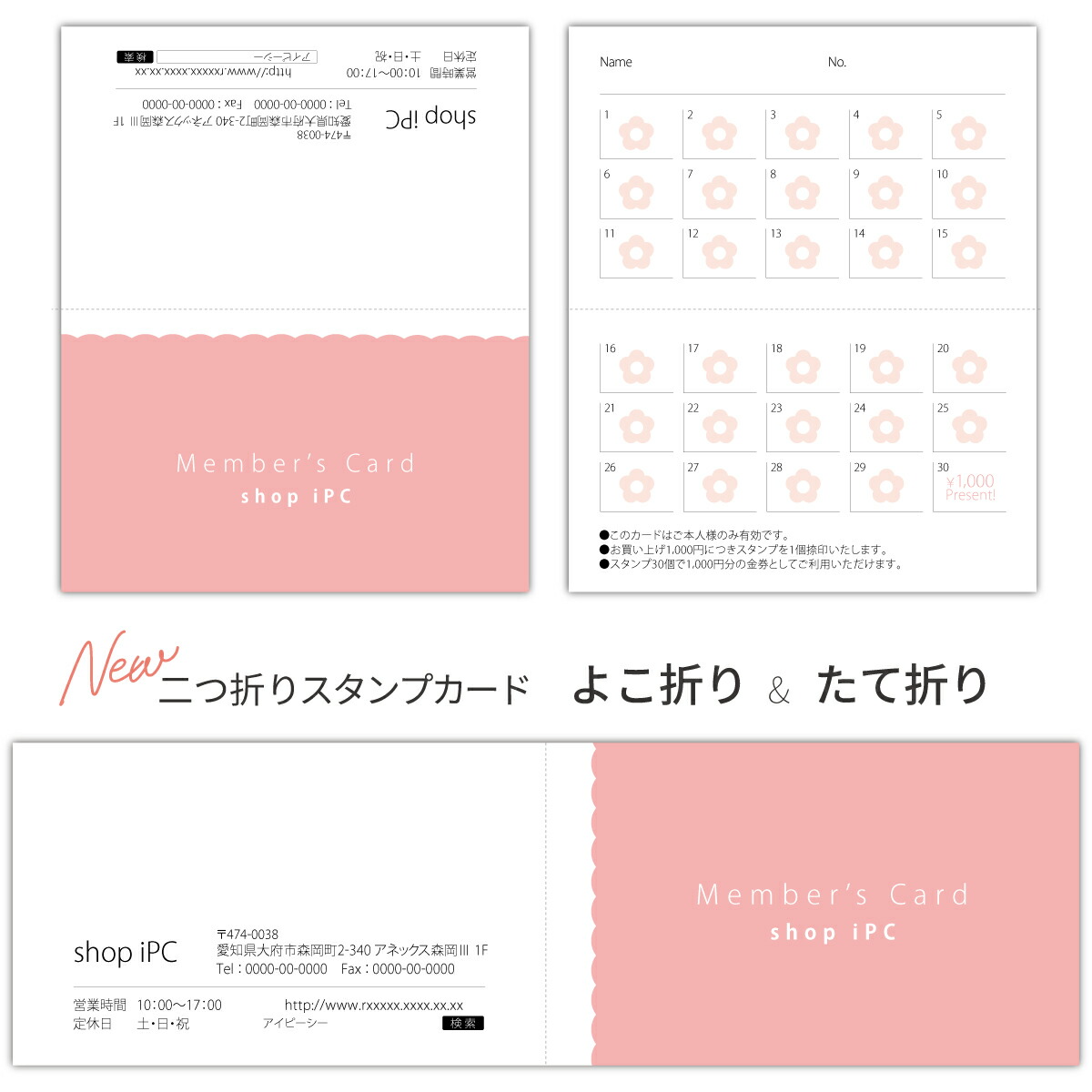 【ポイント10倍中】スタンプカード 二つ折り p003【 二つ折り・両面/100枚】 ショップ カード 作成 スタンプカード 二つ折り 印刷 カラー メンバーズカード 会員証 フルカラー｜アイピーシー店 7,653円
