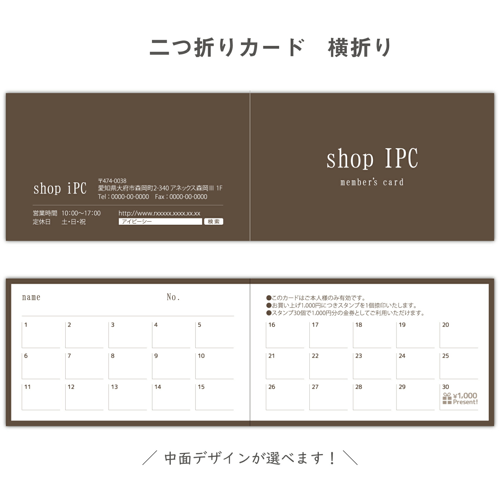 【楽天市場】【ポイント10倍中】二つ折り スタンプカード p006【 二つ折り・両面/100枚】 ショップ カード 作成 ポイントカード 印刷