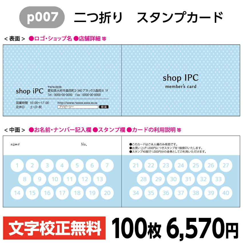 ポイントカード スタンプ カード ショップカード 二つ折り スタンプカード P007 二つ折り 両面 100枚 ショップ カード 作成 ポイントカード 印刷 カラー Coastalmedcenter Com