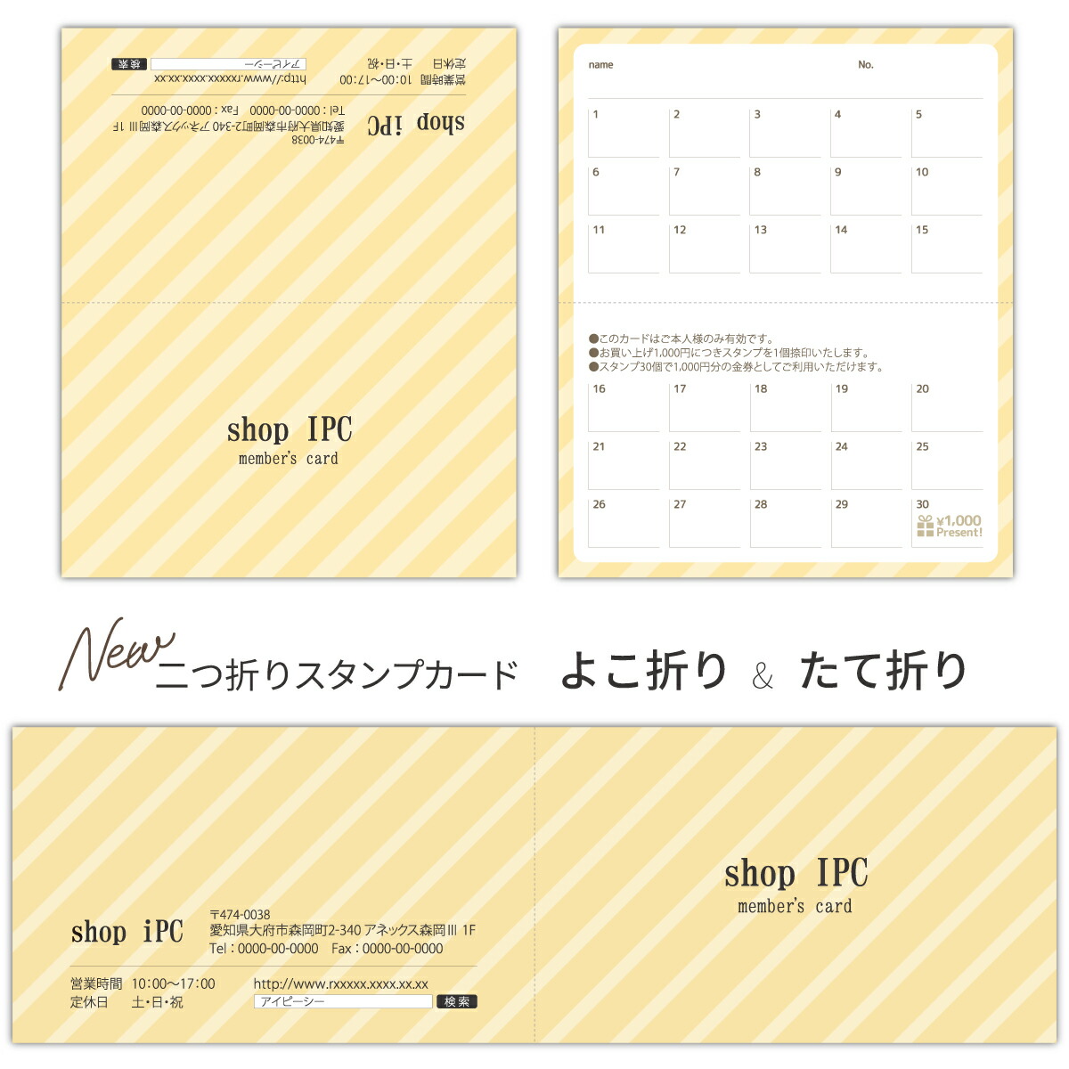 楽天市場】【ポイント10倍中】スタンプカード 二つ折り p013【 二