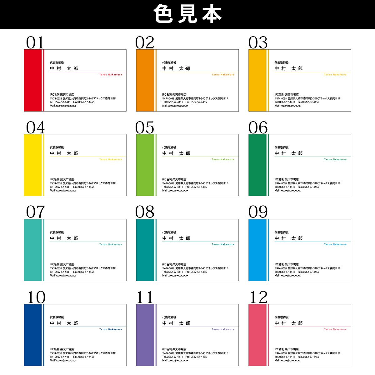 楽天市場 名刺 カラー 名刺印刷 名刺 シンプル カラー 名刺 横 2c015 片面 100枚 アイピーシー楽天市場店