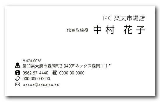 楽天市場 名刺印刷 名刺 作成 名刺 シンプル 横 B013 片面 100枚 アイピーシー楽天市場店