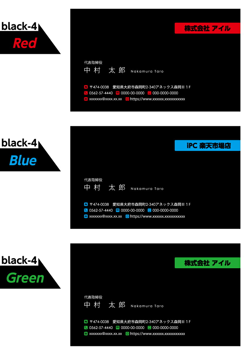 楽天市場 ブラック ビビッドカラー名刺 黒名刺 カラー 名刺 名刺印刷 名刺作成 名刺 カラー Black 4 片面 100枚 アイピーシー楽天市場店
