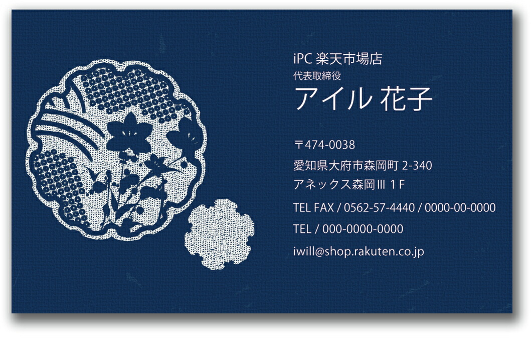 楽天市場】印刷イメージ確認あり！和風名刺 しこくてんれい 名刺作成 シンプル 和紙調 名刺 作成 印刷 校正無料 b038-sp【片面/100枚】 :  アイピーシー楽天市場店