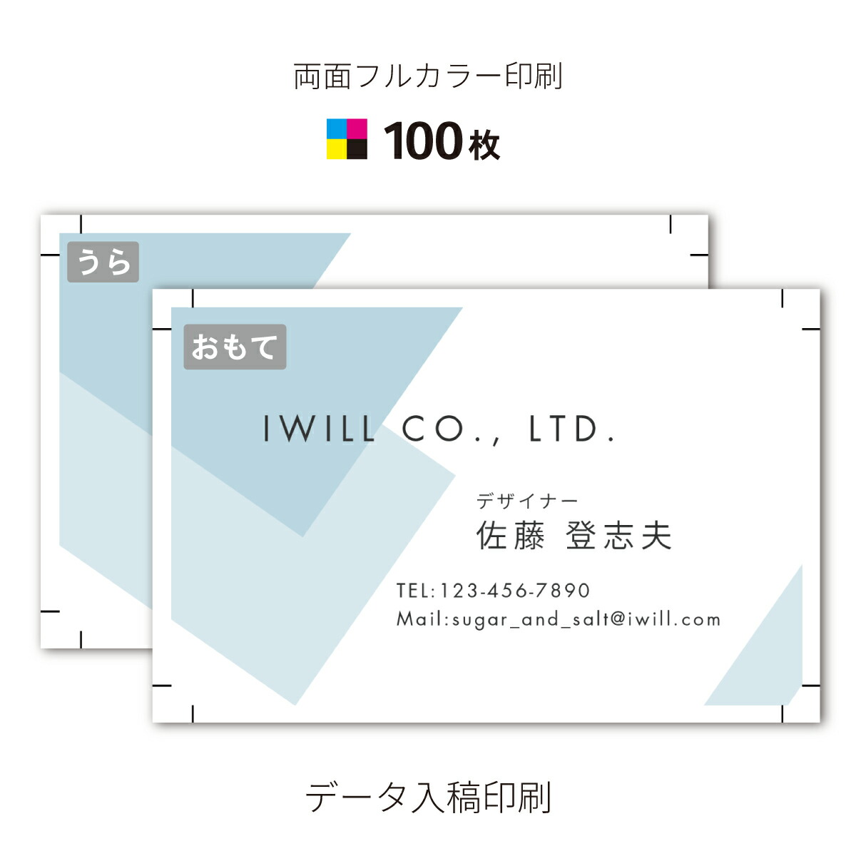 【ポイント10倍中】データ入稿印刷 両面印刷 Canvaデータも入稿可能 ♪ データ入稿印刷 実績アリの当店にお任せください！名刺 カード データ入稿印刷 PDF【両面フルカラー印刷 100枚～500枚】｜アイピーシー店 9,828円