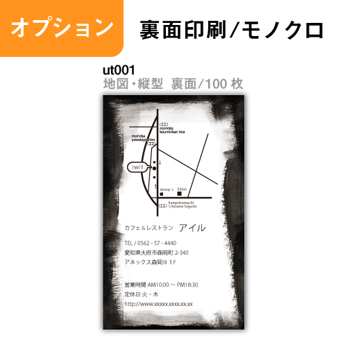 楽天市場 セット商品 地図 縦型 裏面 100枚 名刺印刷 名刺作成 アイピーシー楽天市場店