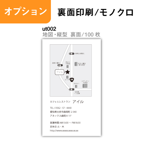 楽天市場 セット商品 地図 縦型 裏面 100枚 名刺印刷 名刺作成 アイピーシー楽天市場店