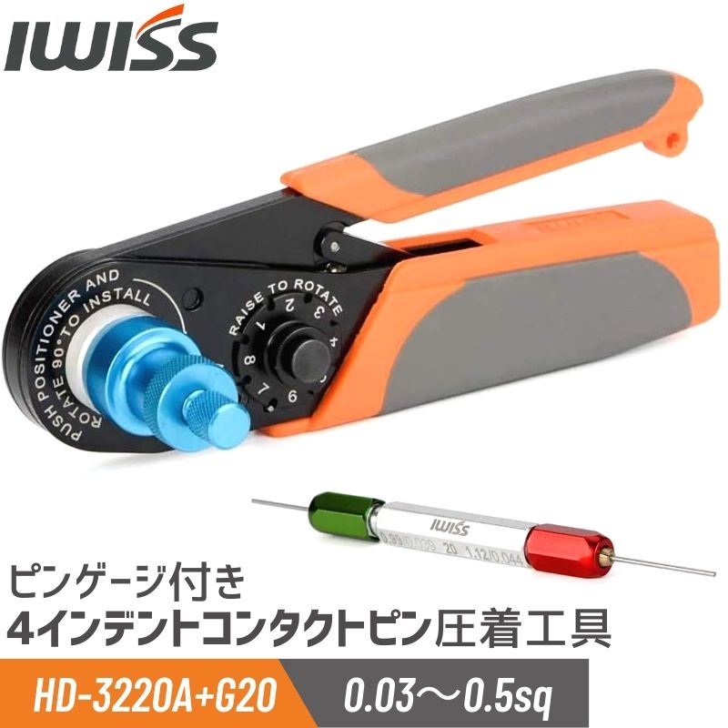 楽天市場】[11/5限定ポイント3倍!] 4インデント 圧着ペンチ 圧着工具 ペンチ コンタクトピン コンタクト 修理工具 DIY 配線 電工 修理  整備 圧着 工具 DIY お得 おすすめ IWISS アイウィス : IWISS TOOLs 楽天市場店