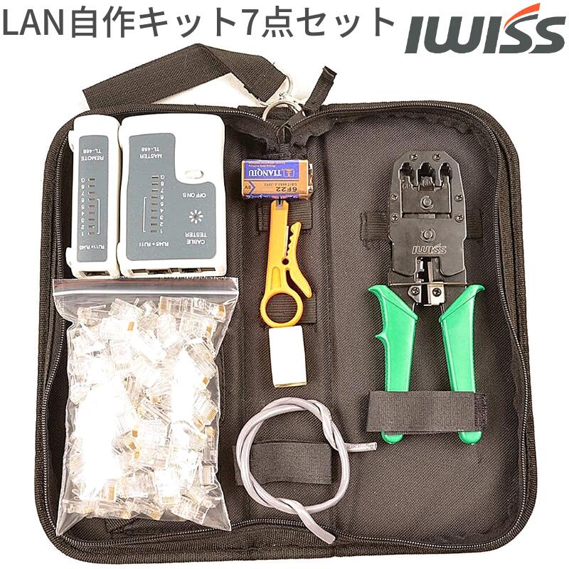 低価格の ジェフコム LANツールキット L-KIT-J モジュラー用圧着工具他