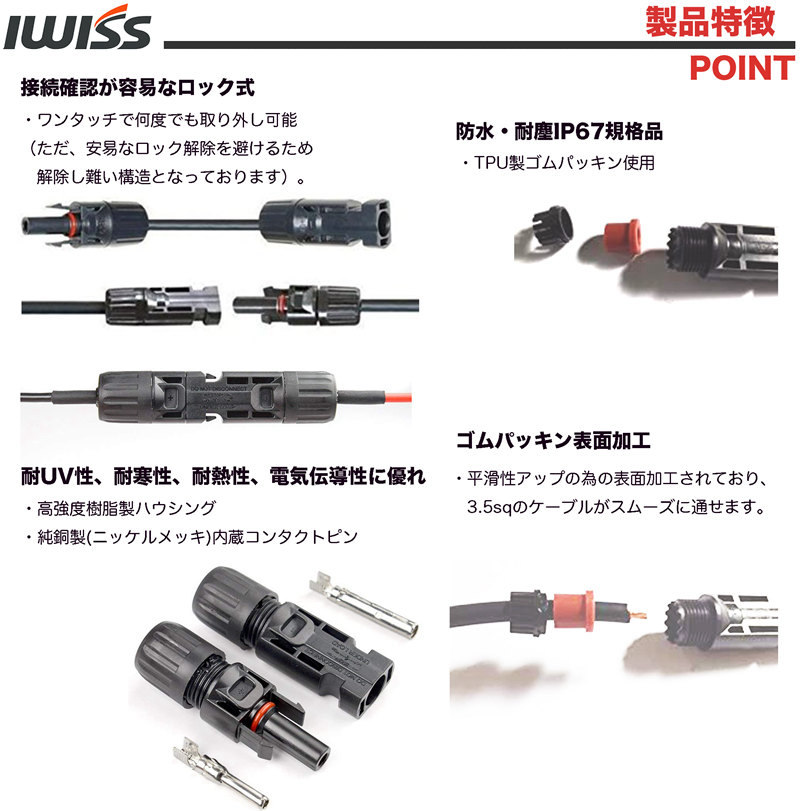 返品送料無料 GTIWUNG 5組 セット MC4コネクター ソーラーパネル 接続