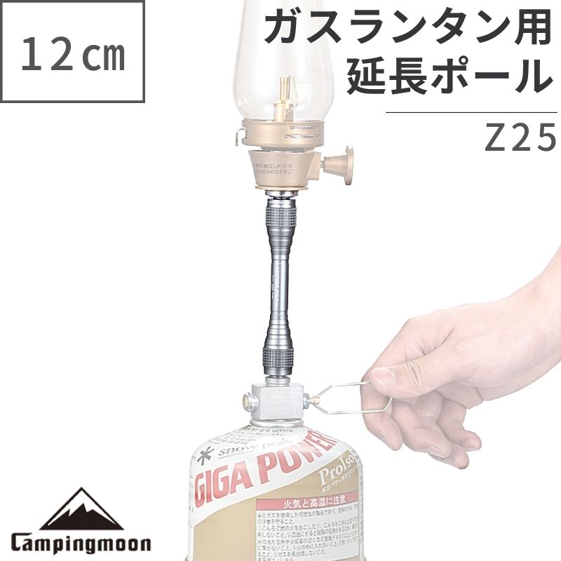 楽天市場】【最大2,500円OFF&7/12〜P2倍】キャンピングムーン