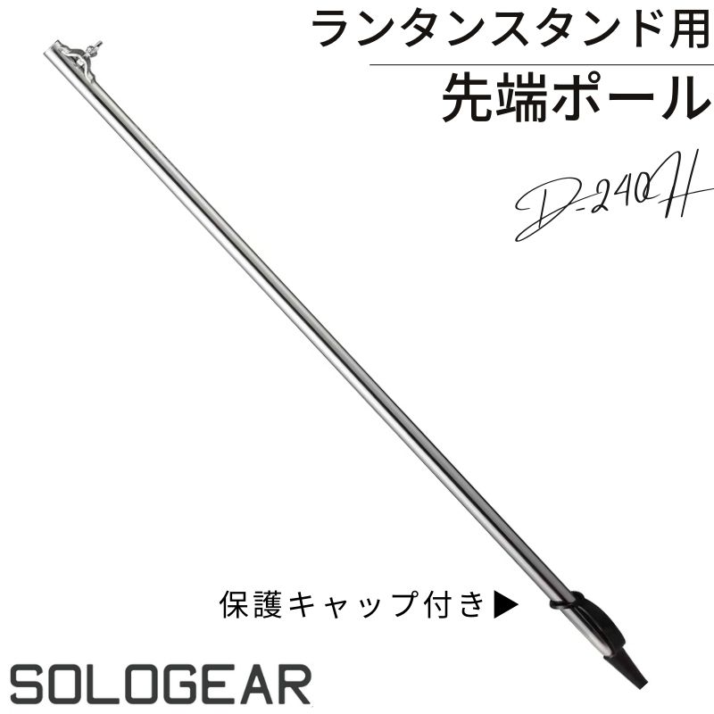 【楽天市場】[公式] キャンピングムーン 収納ケース ランタンポール ランタンスタンド 先端 交換部品 交換用 パーツ パイルドライバー