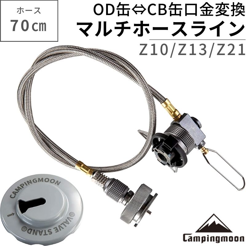 楽天市場】【22日限定220円OFFクーポン】 ガス変換 アダプター