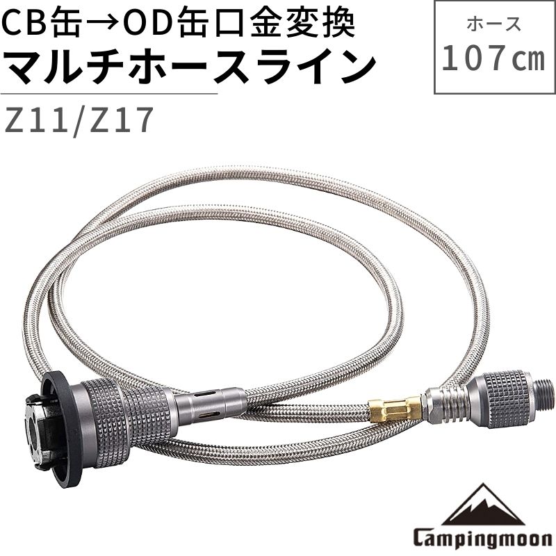 【楽天市場】【ﾎﾟｲﾝﾄMAX37倍!】 CB缶 OD缶 互換アダプター ガス