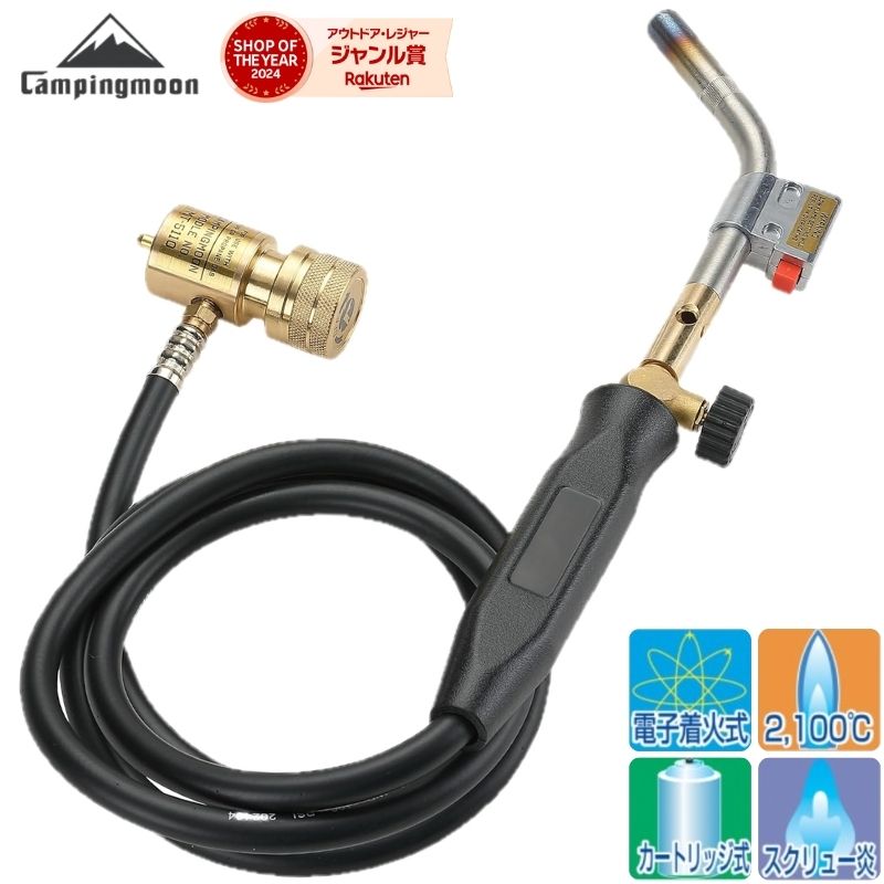 [最大P5倍&まとめ割★スーパーSALE] キャンピングムーン マッププロ用ターボトーチ 自動着火ターボバーナー プロ用スパイラル集中炎タイプ ターボトーチバーナー ターボバーナー ガストーチ トーチバーナー 火力自在 アウトドア キャンプ 炭火 火起こし バーベキュー MT-5110画像