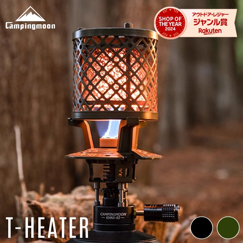 【週末限定★10％OFF】キャンピングムーン T-HEATER Tヒーター ティーヒーター 別注 ブラック カーキ ODカラー キャンプ アウトドア コンパクト 軽量 ポータブル ヒーター 赤外線 屋外専用 キャンプ用品 限定デザイン 数量限定 送料無料