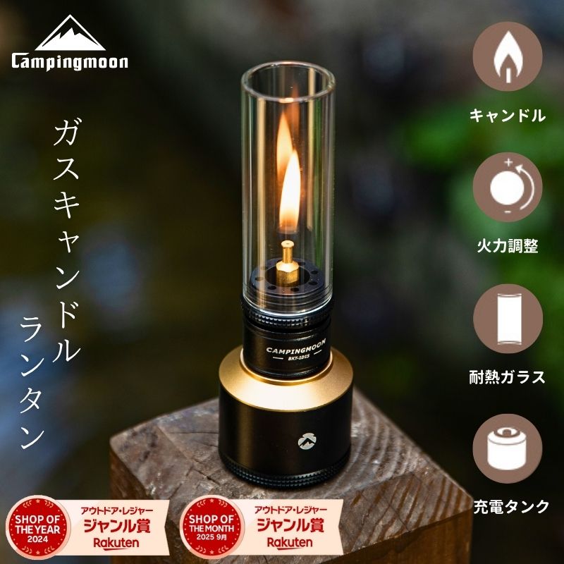 楽天市場】【1/13☆P2倍＆10%OFF】キャンピングムーン ランタン ガス