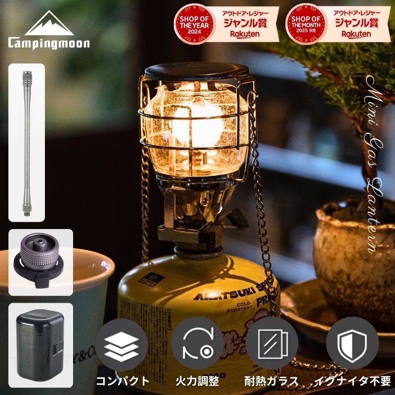 楽天市場】ガスランタン ガスランプ リトルランプ キャンプライト