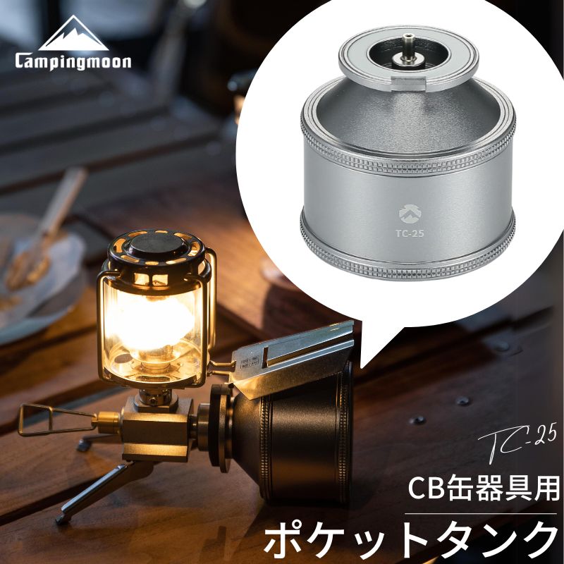 楽天市場】【15日はP3倍☆先着200円OFF】 ガスランタン cb缶