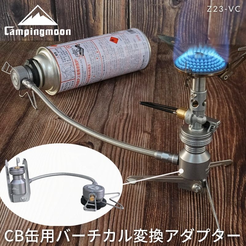 Amazon | キャンピングムーン（CAMPING MOON） CB缶 ガス