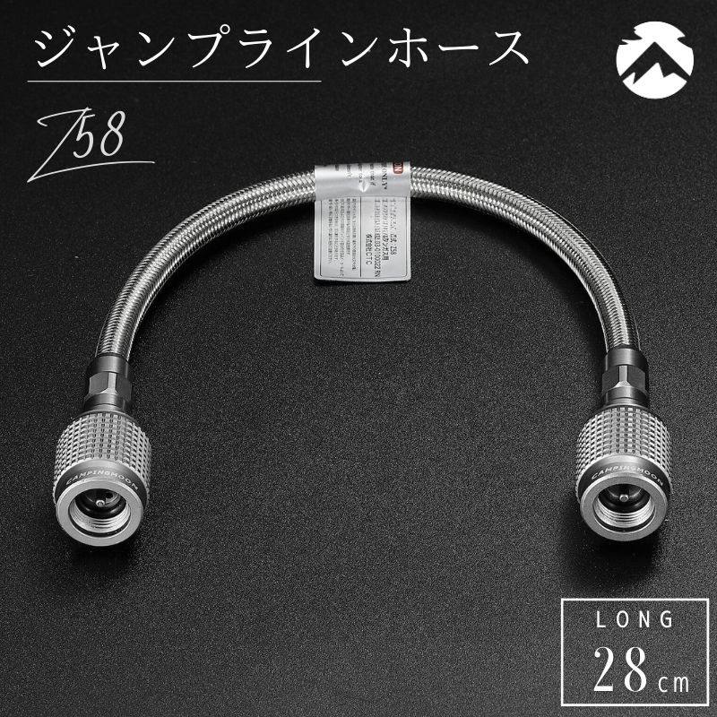【楽天市場】【1/30★最大P6倍＆1,000円OFFクーポン】キャンピングムーン Campingmoon ジャンプラインホース ねじ込み式