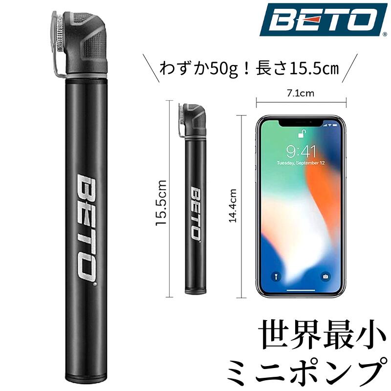 楽天市場】[LINE登録で300円OFF!] 空気入れ 仏式 自転車 携帯ポンプ コンパクト ロードバイク 軽量 携帯用 ミニ 空気いれ ミニポンプ  仏 携帯用ポンプ クロスバイク 小型 メンテナンス 収納 携帯用空気入れ 空気ポンプ 世界最小 ポンプ タイヤ 台湾製 高品質 120psi ...