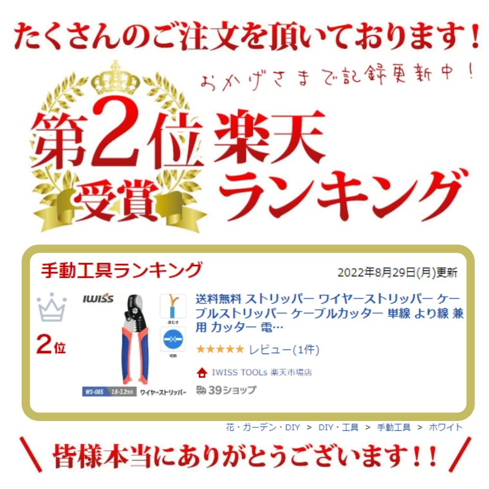 270円 週間売れ筋 送料無料 ストリッパー ワイヤーストリッパー ケーブルストリッパー ケーブルカッター 単線 より線 兼用 カッター 電線 被覆  剥離 切断工具 工具 電工 配線 ソーラーケーブル 軽量 高品質 皮むき ストリップ ハンドストリッパー DIY 自動車 NC