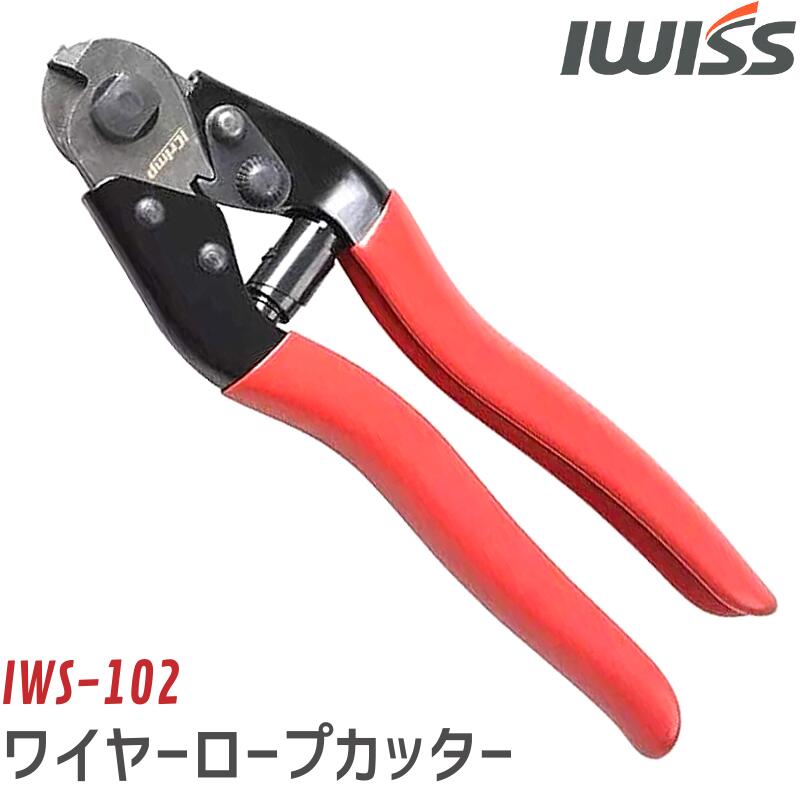 【楽天市場】【8/30はエントリーでP5倍】 ハンドプレッサー 釣り IWISS アイウィス 釣り用プライヤ— 釣り用ペンチ アルミスリーブ  ワイヤークランプカッター ワイヤーカッター カシメ ワイヤー ワイヤーロープ 加工 フィッシュプライヤー ラチェット式 ...