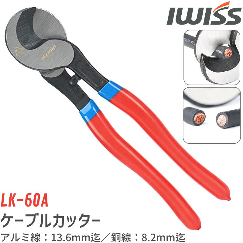 楽天市場】【10日18時～6H限定P5倍!】 IWISS アイウィス ケーブル 