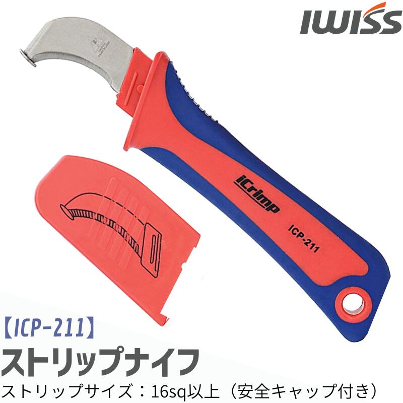 経典ブランド アイウィス IWISS ワイヤーストリッパー Φ0.6-2.6mm 20-10AMG 単線 より線 兼用 FSA-0626  discoversvg.com