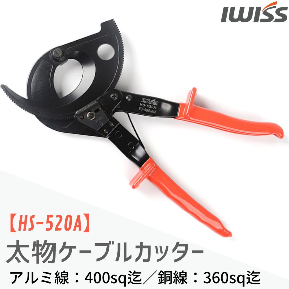 □KNIPEX ラチェットケーブルカッター 315mm 9532315A(7668473)-