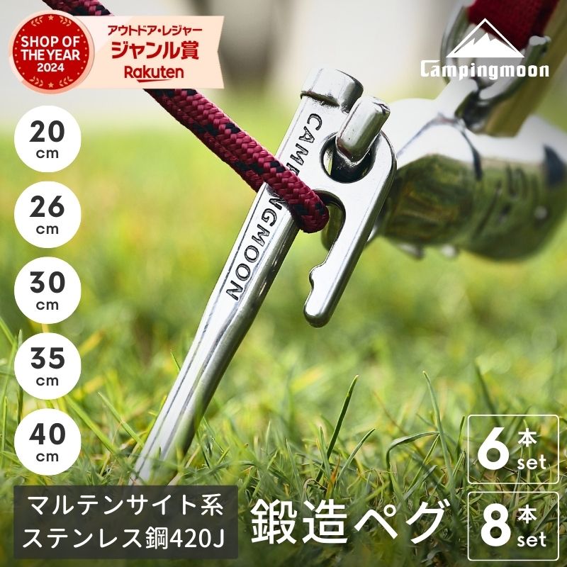 Amazon | [ IWANO ] 鍛造ペグ 30cm 日本製 [抜かない限り抜け