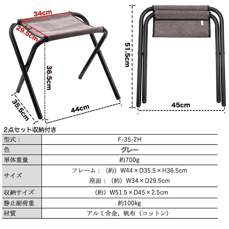 MAC TOOLS マックツール　キャンピングチェア　2脚セット　チェア