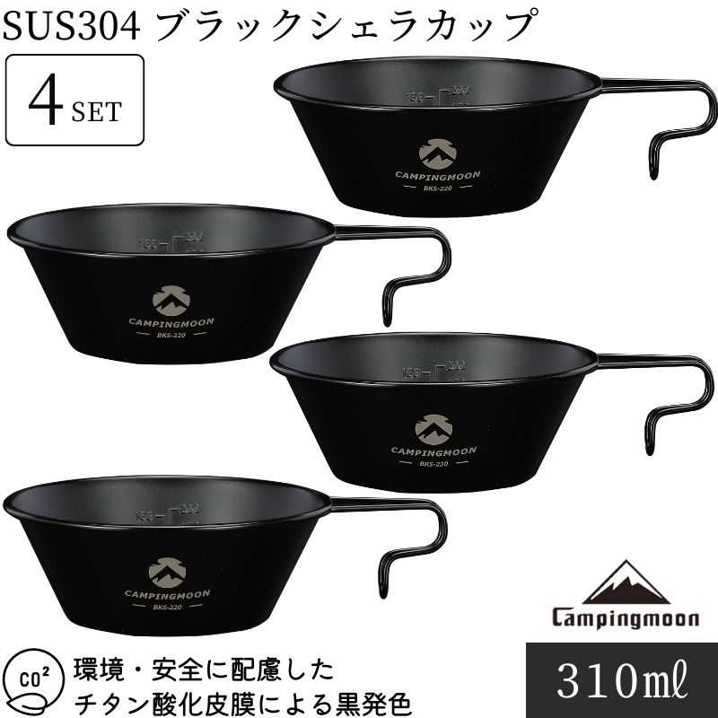 楽天市場】【P5倍対象☆15日は先着200円OFF】 シェラカップ