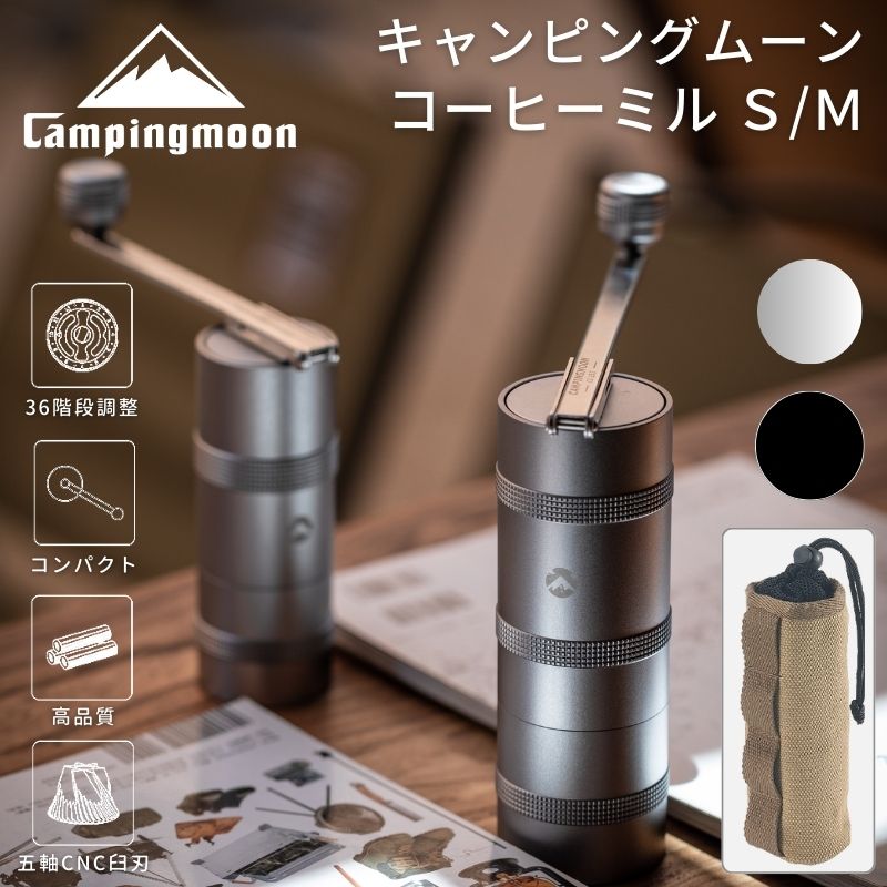 キャンピングムーン CAMPING MOON バリスタ セット コーヒー