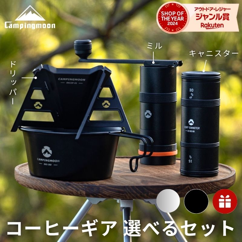 露営お月さま 百貨店SALE｜最大限度50％OFF＆押さえる引き換え証