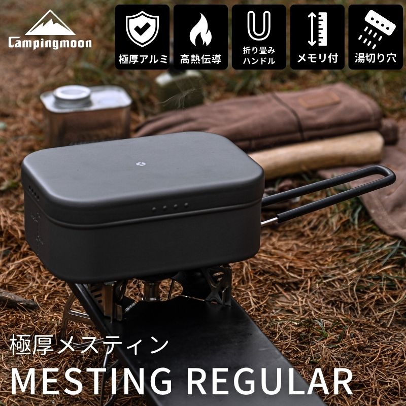 楽天市場】【22日限定220円OFFクーポン】 キャンピングムーン