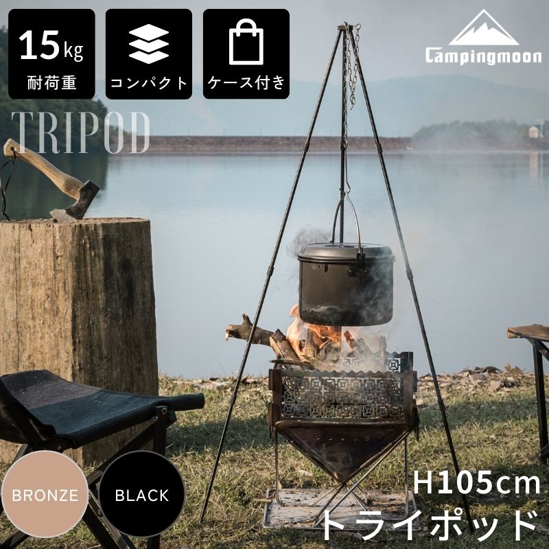楽天市場】☆CAMPING MOON☆キャンピングムーン☆耐重量90KG