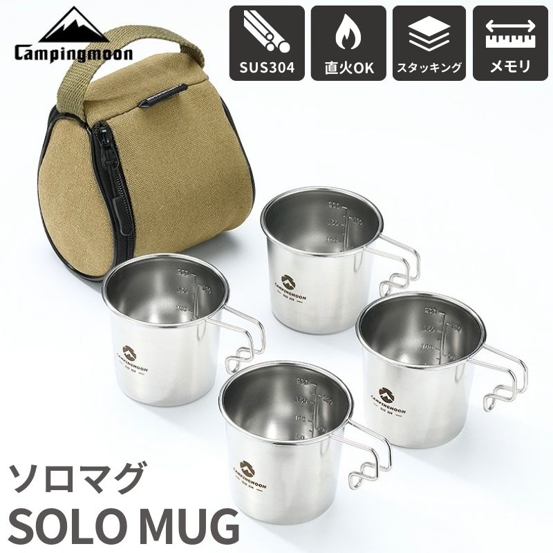 楽天市場】【18日迄!P5倍対象☆先着200円OFF】 シェラカップ