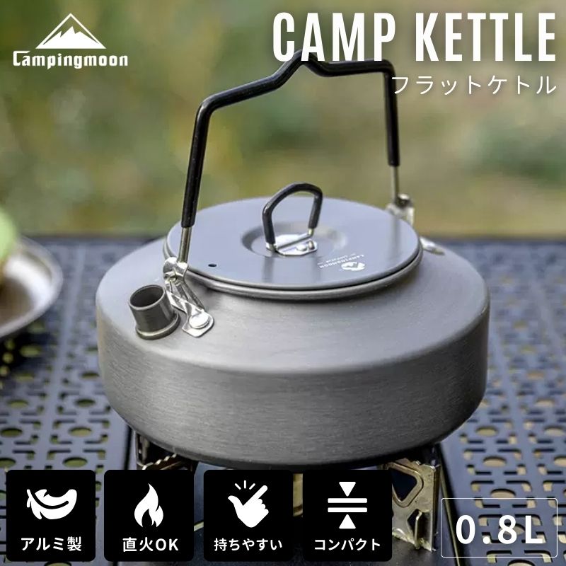 【楽天市場】【20時～P2倍＆クーポン】ケトル 直火 コーヒー コンパクト 軽量 ソロ キャンプ アウトドア 登山 おしゃれ フラットケトル