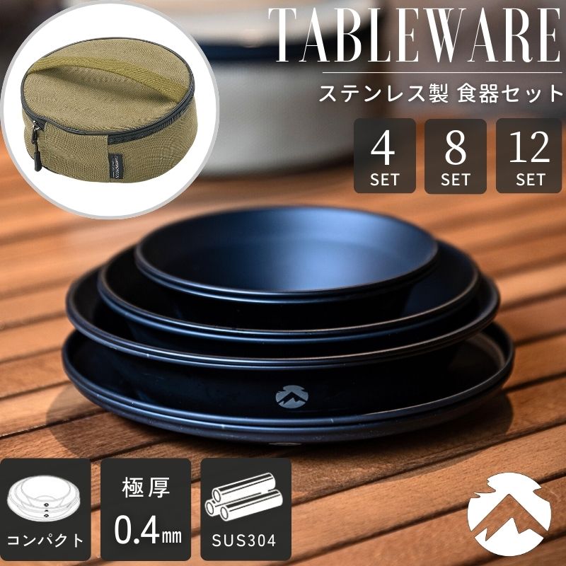 楽天市場】【公式】キャンピングムーン キャンプ 割れない 皿 食器