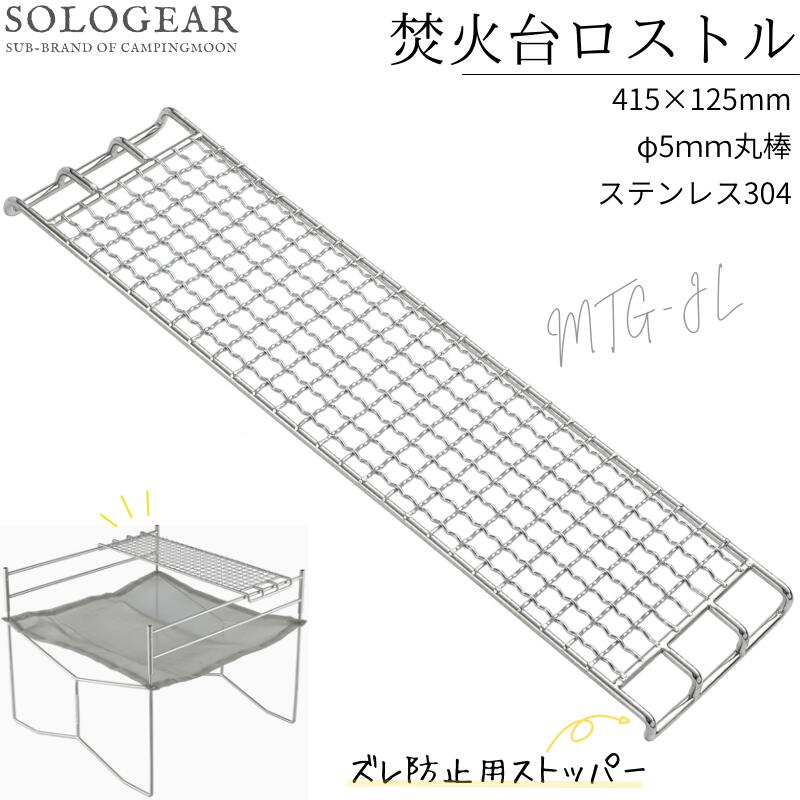 楽天市場】極太ステンレス焼網 焼きアミ バーベキューコンロ 焚火台 L