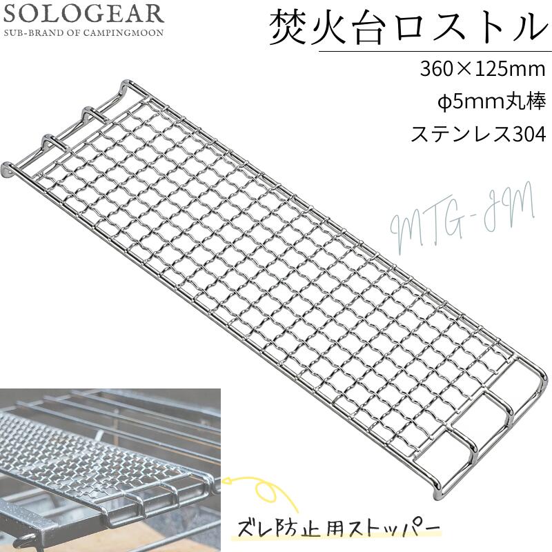 焼き網（スチール製） 角網長方形型 450×300mm 100枚 通販