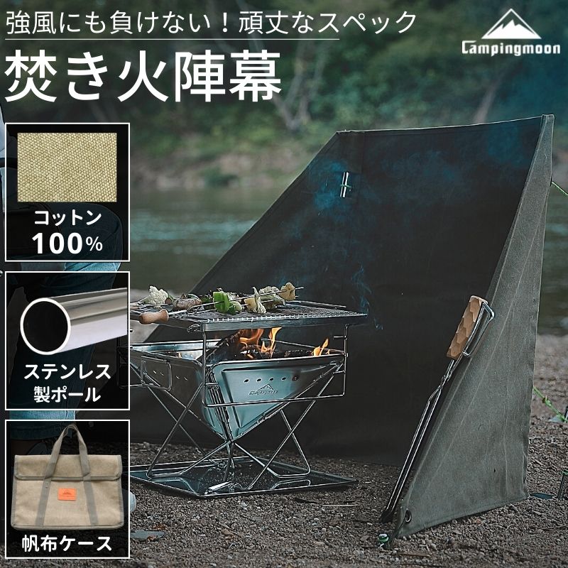 楽天市場】【22日限定220円OFFクーポン】 陣幕 焚き火陣幕